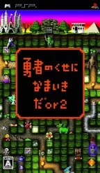 Yuusha No Kuse Ni Namaikida Or2 Rom